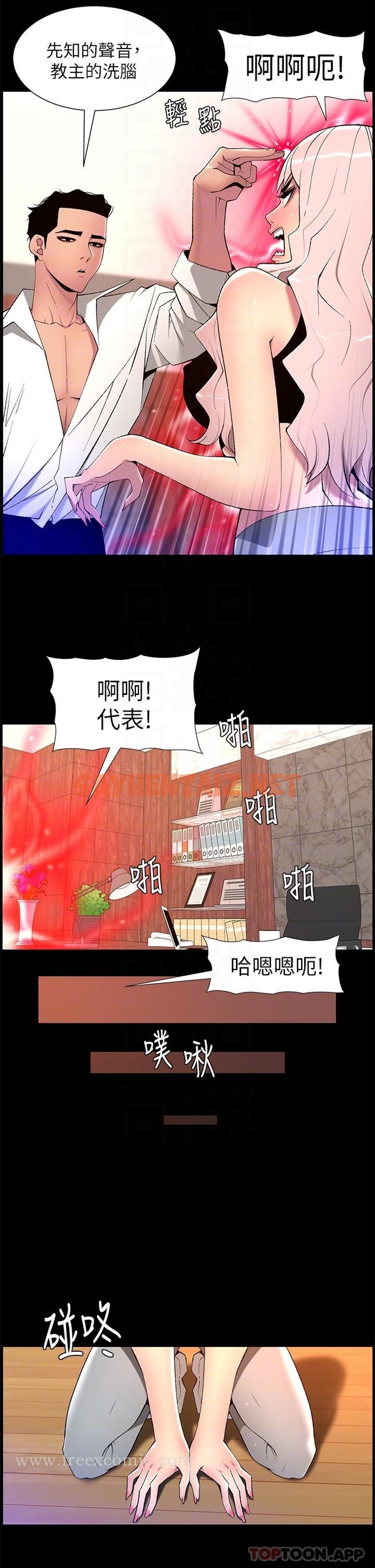 查看漫画帝王App - 第68話-把我弄濕就得負責 - sayhentaiz.net中的1156462图片