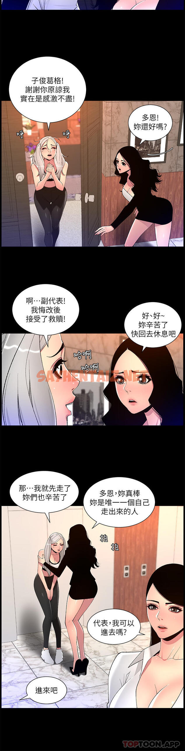 查看漫画帝王App - 第68話-把我弄濕就得負責 - sayhentaiz.net中的1156475图片