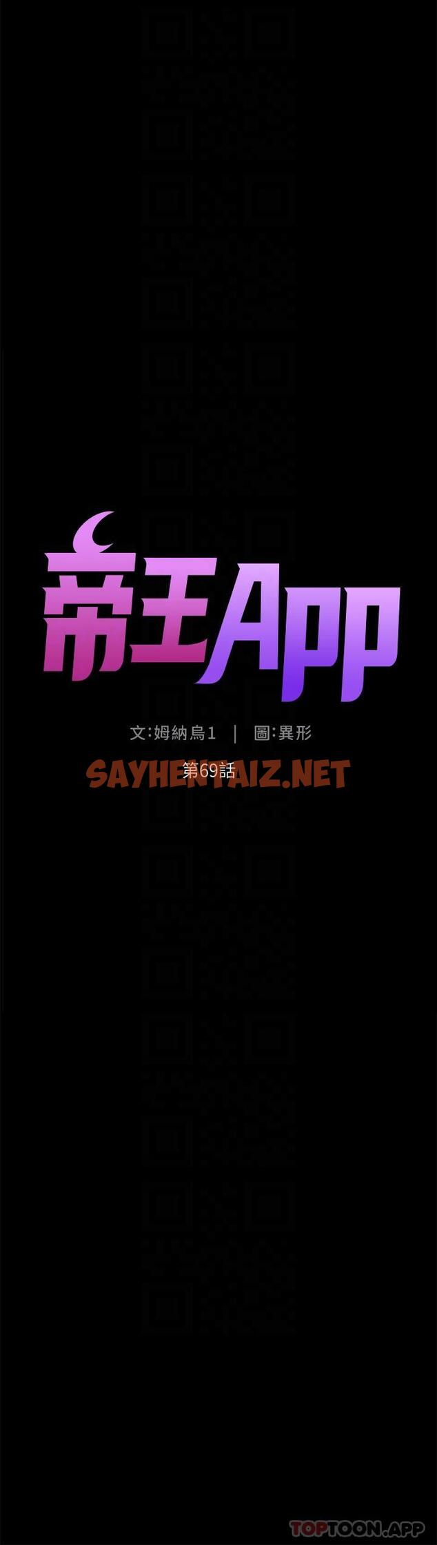 查看漫画帝王App - 第69話-墮落成母狗的女人們 - sayhentaiz.net中的1161783图片