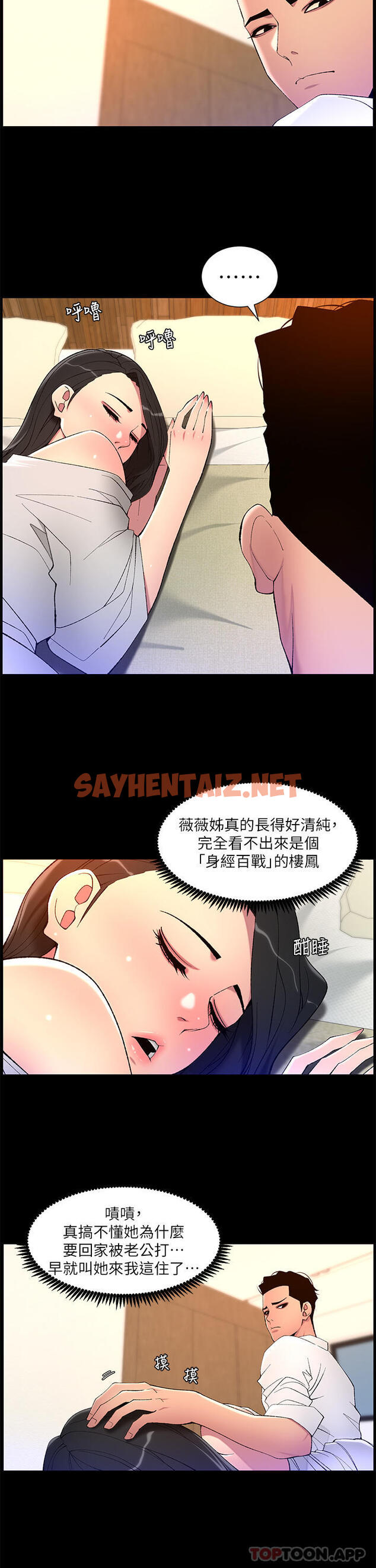 查看漫画帝王App - 第69話-墮落成母狗的女人們 - sayhentaiz.net中的1161790图片