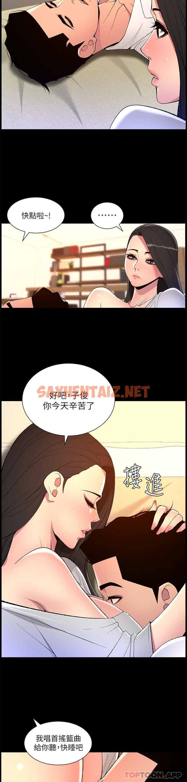 查看漫画帝王App - 第69話-墮落成母狗的女人們 - sayhentaiz.net中的1161792图片