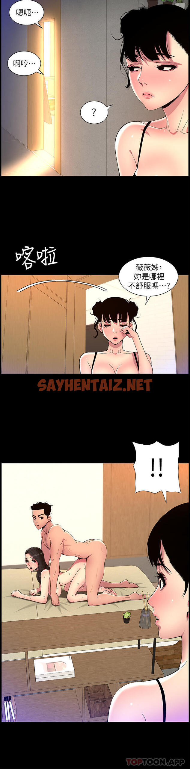 查看漫画帝王App - 第69話-墮落成母狗的女人們 - sayhentaiz.net中的1161798图片