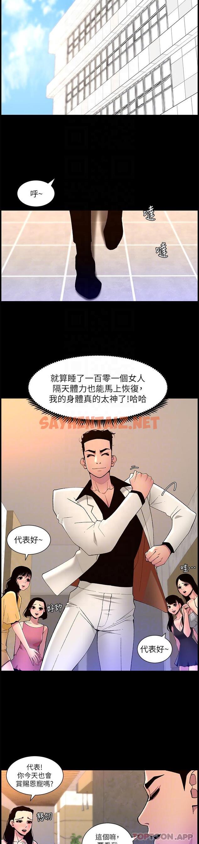 查看漫画帝王App - 第69話-墮落成母狗的女人們 - sayhentaiz.net中的1161801图片