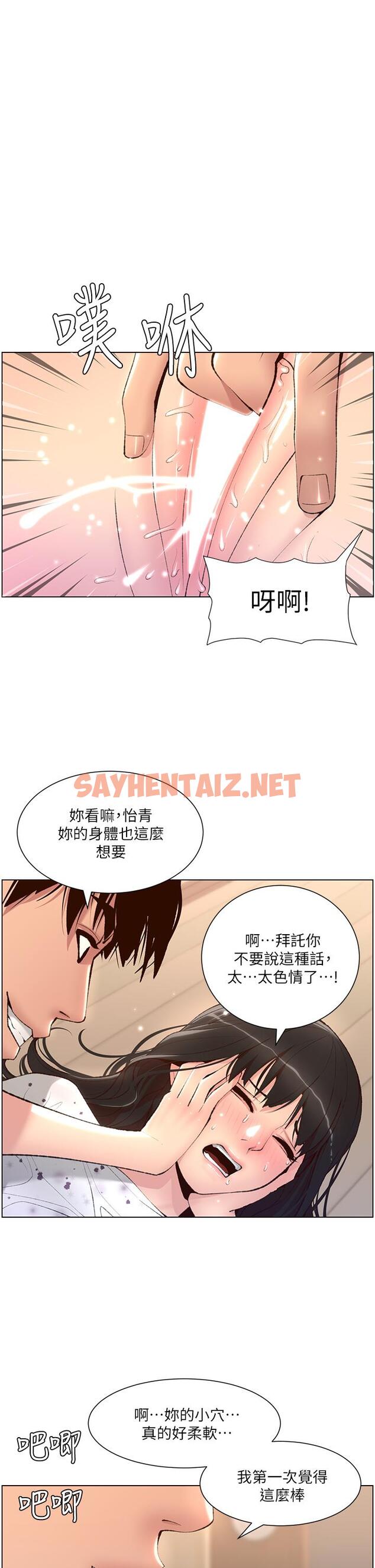 查看漫画帝王App - 第7話-被淫水沾濕的熱褲 - tymanga.com中的834403图片