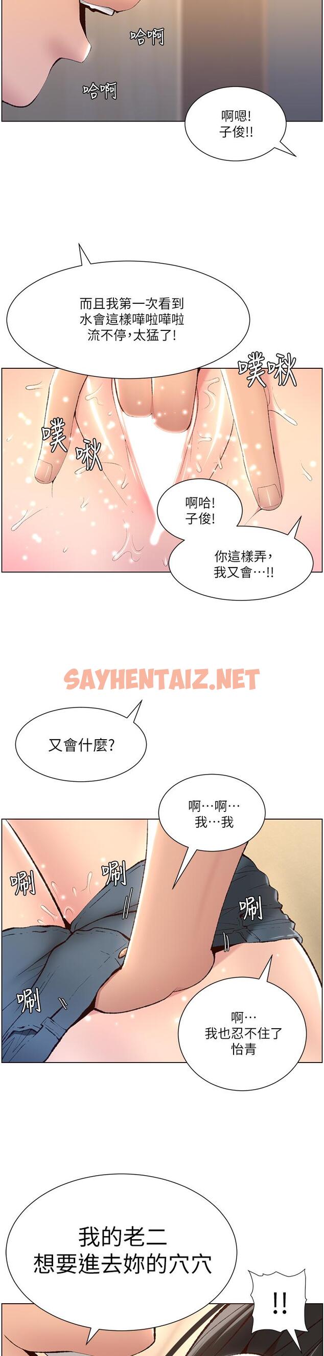 查看漫画帝王App - 第7話-被淫水沾濕的熱褲 - tymanga.com中的834404图片