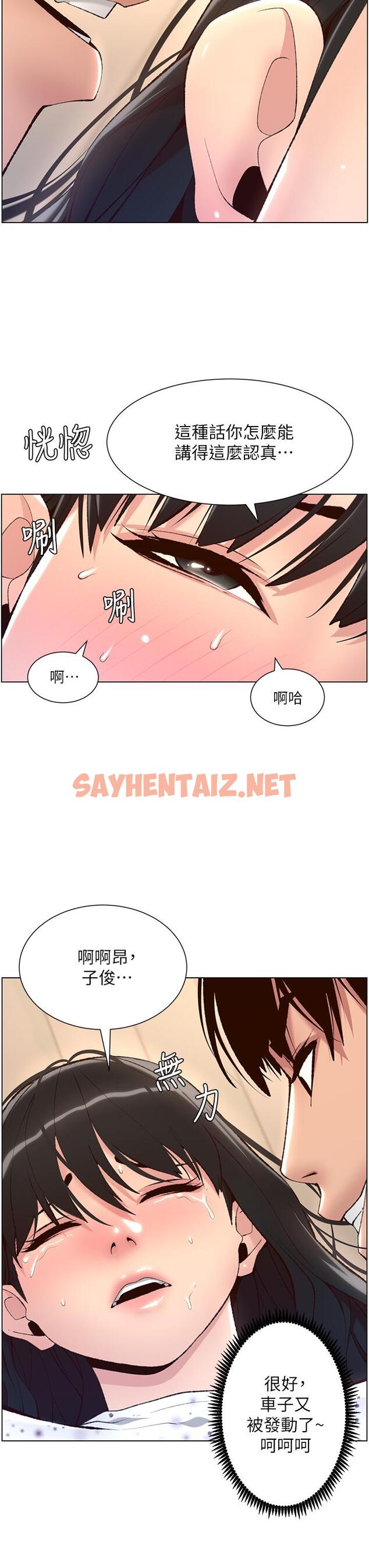 查看漫画帝王App - 第7話-被淫水沾濕的熱褲 - tymanga.com中的834405图片