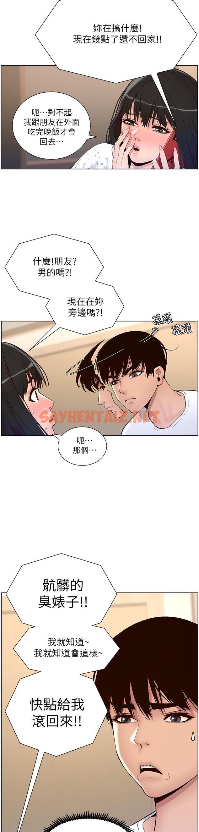 查看漫画帝王App - 第7話-被淫水沾濕的熱褲 - tymanga.com中的834411图片