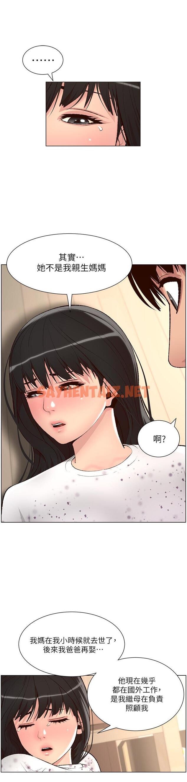 查看漫画帝王App - 第7話-被淫水沾濕的熱褲 - tymanga.com中的834413图片