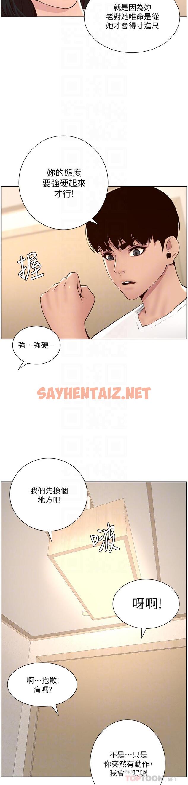 查看漫画帝王App - 第7話-被淫水沾濕的熱褲 - tymanga.com中的834416图片