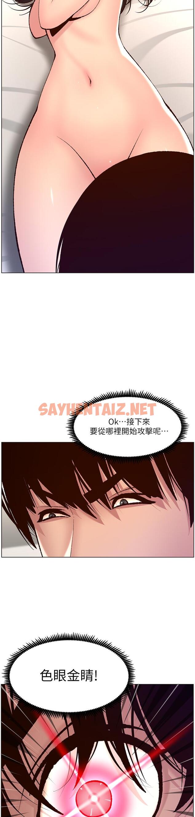 查看漫画帝王App - 第7話-被淫水沾濕的熱褲 - tymanga.com中的834436图片