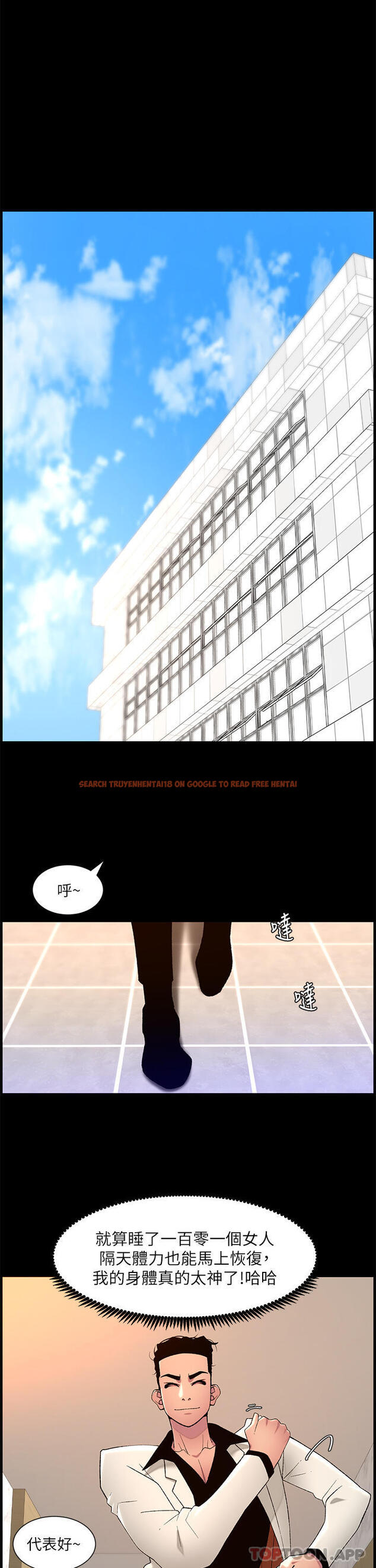 查看漫画帝王App - 第70話-神秘的不速之客 - tymanga.com中的1166117图片