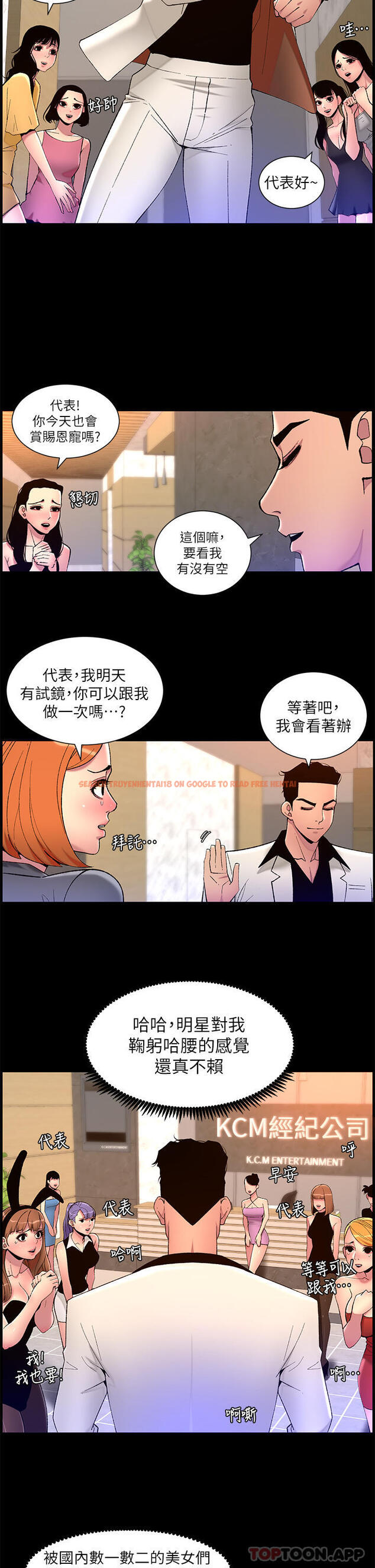 查看漫画帝王App - 第70話-神秘的不速之客 - tymanga.com中的1166118图片