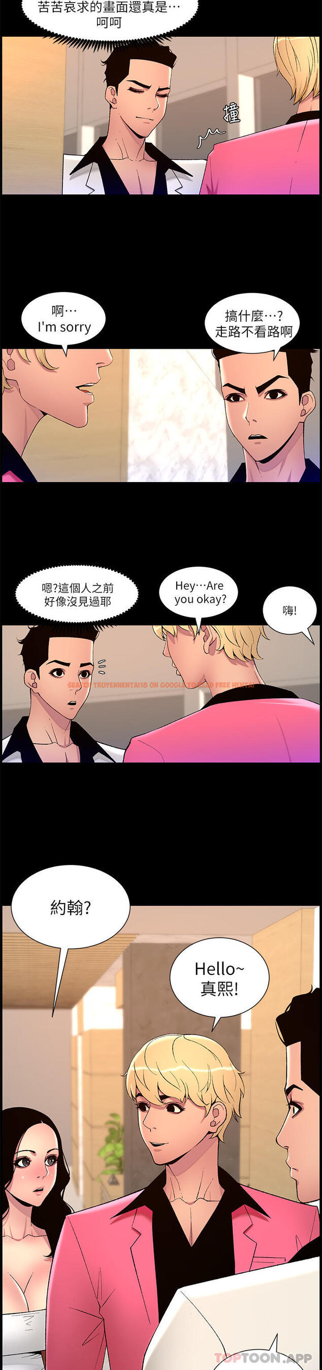 查看漫画帝王App - 第70話-神秘的不速之客 - tymanga.com中的1166119图片