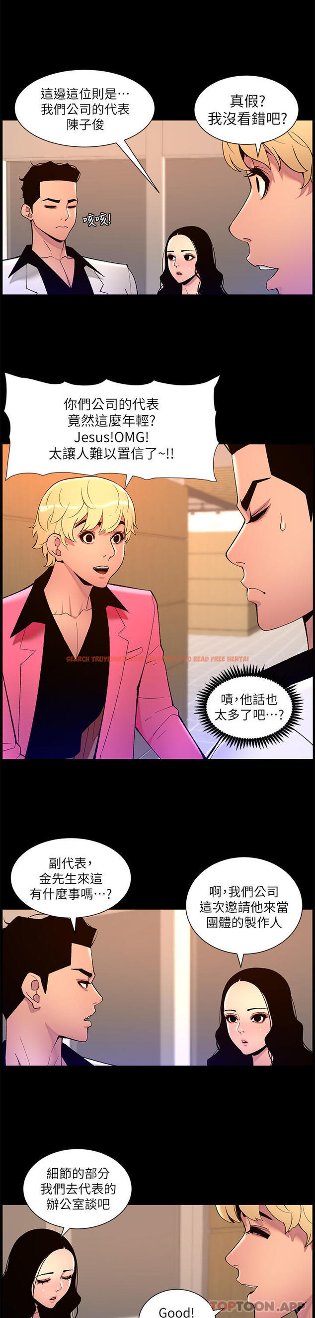 查看漫画帝王App - 第70話-神秘的不速之客 - tymanga.com中的1166122图片