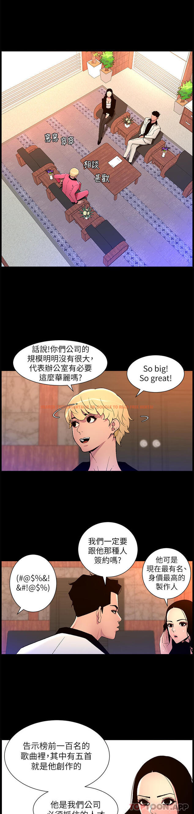 查看漫画帝王App - 第70話-神秘的不速之客 - tymanga.com中的1166124图片