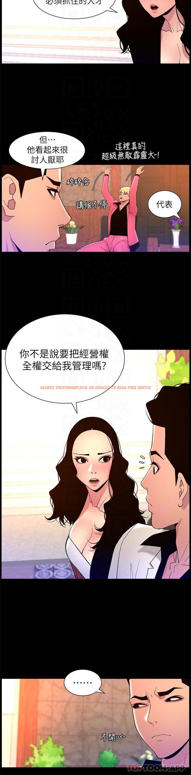 查看漫画帝王App - 第70話-神秘的不速之客 - tymanga.com中的1166125图片