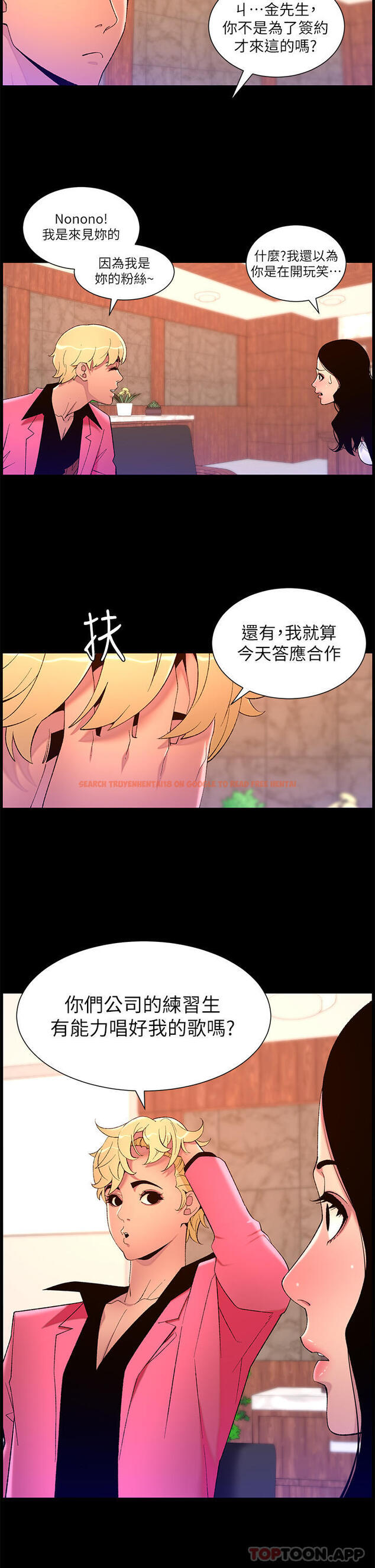 查看漫画帝王App - 第70話-神秘的不速之客 - tymanga.com中的1166127图片