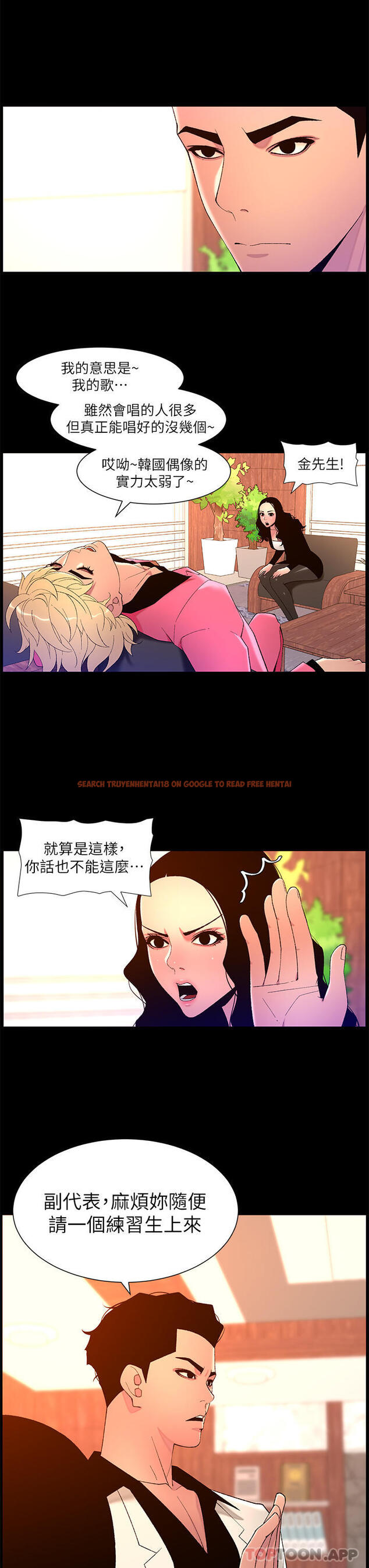 查看漫画帝王App - 第70話-神秘的不速之客 - tymanga.com中的1166128图片