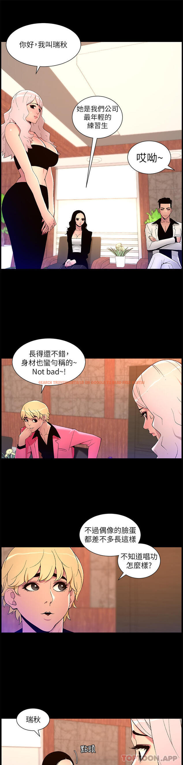 查看漫画帝王App - 第70話-神秘的不速之客 - tymanga.com中的1166131图片