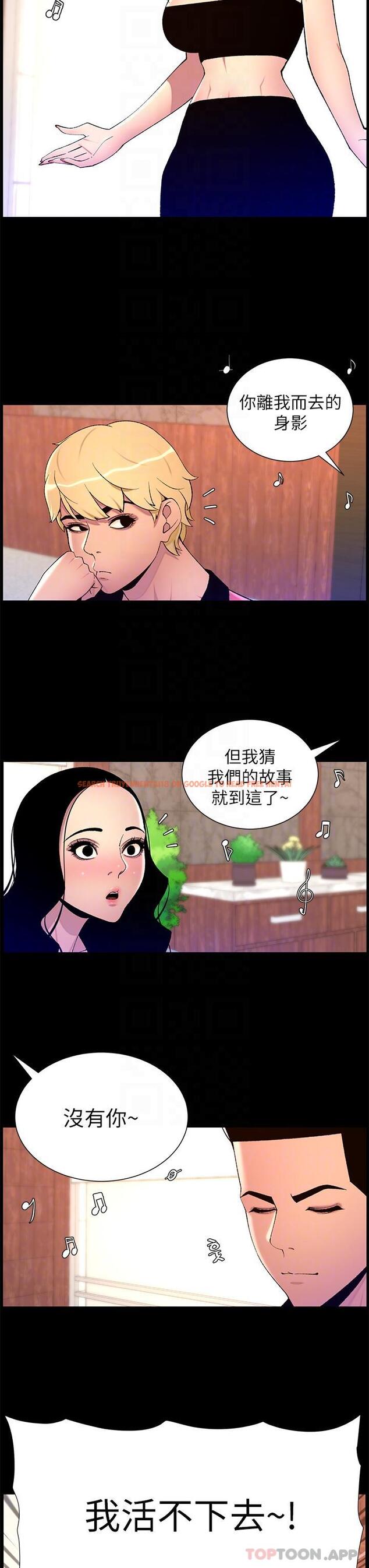 查看漫画帝王App - 第70話-神秘的不速之客 - tymanga.com中的1166133图片