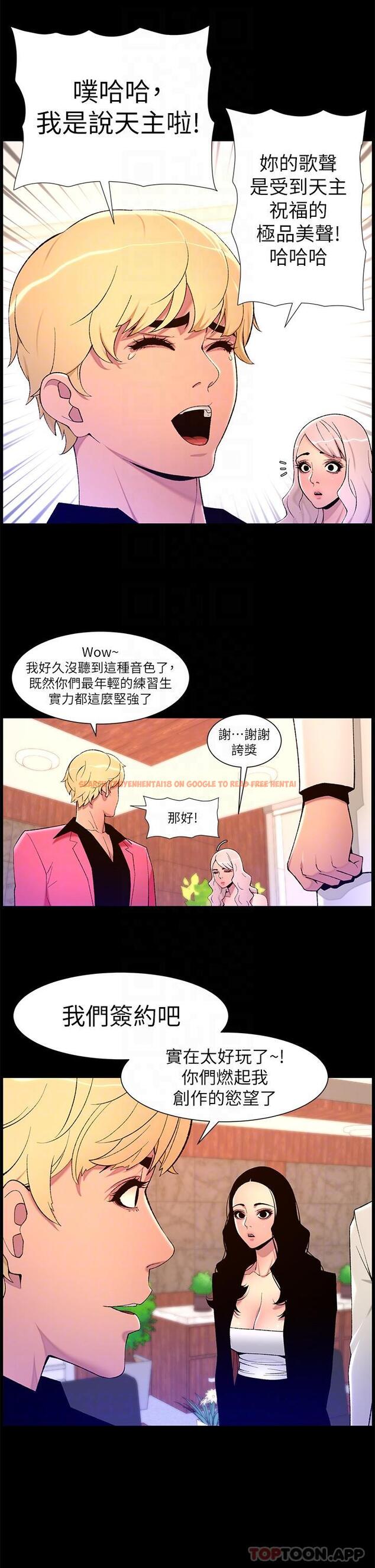 查看漫画帝王App - 第70話-神秘的不速之客 - tymanga.com中的1166137图片