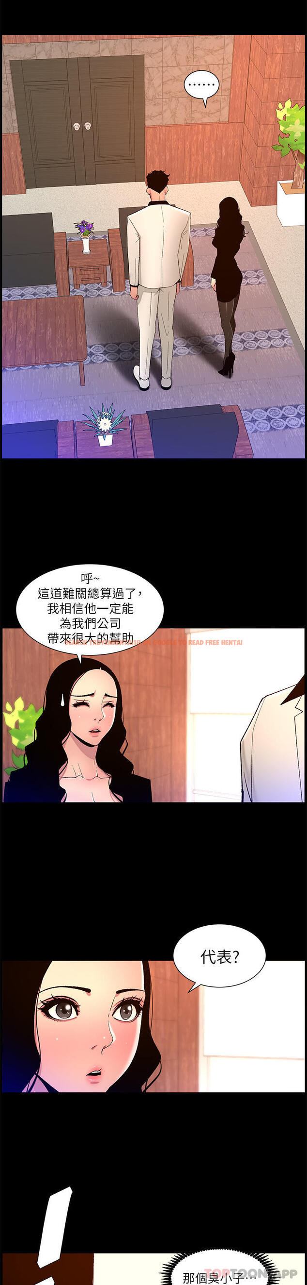 查看漫画帝王App - 第71話-新來的信徒 - tymanga.com中的1170497图片
