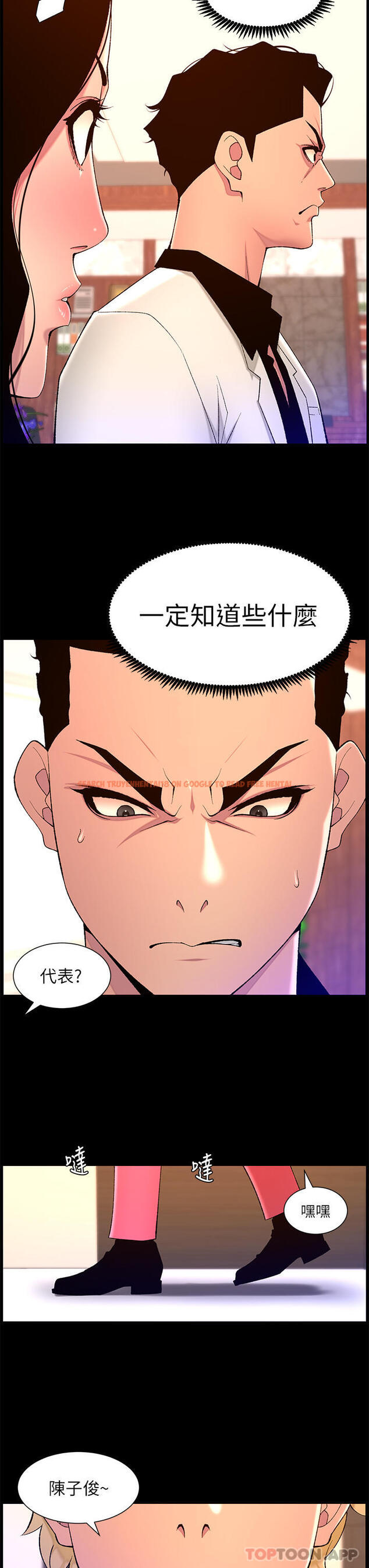 查看漫画帝王App - 第71話-新來的信徒 - tymanga.com中的1170498图片