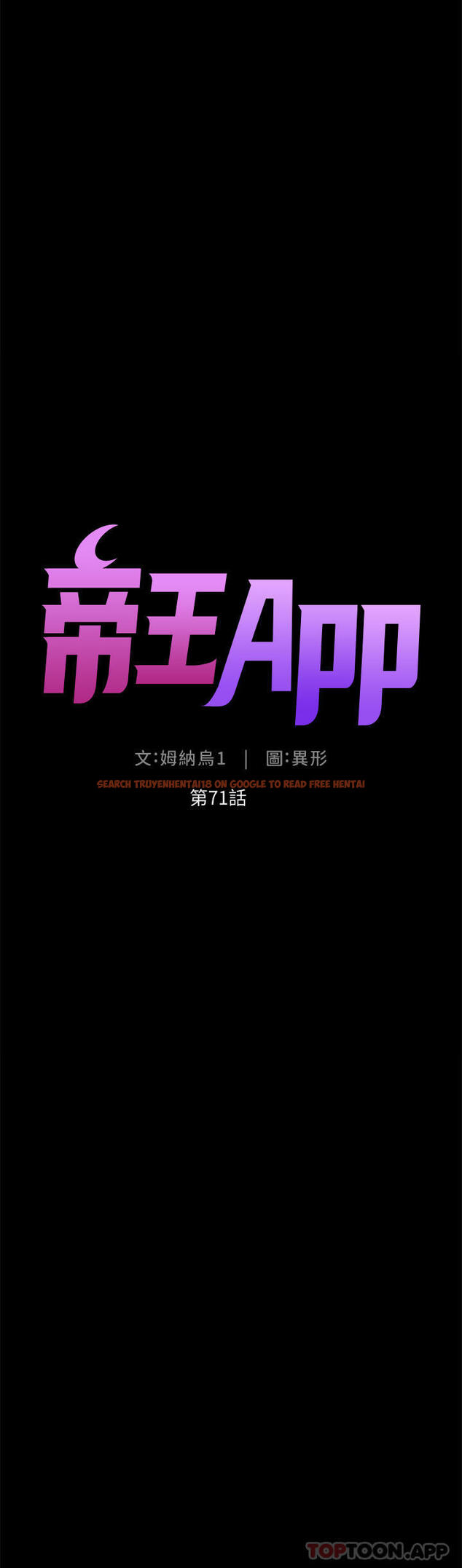 查看漫画帝王App - 第71話-新來的信徒 - tymanga.com中的1170500图片