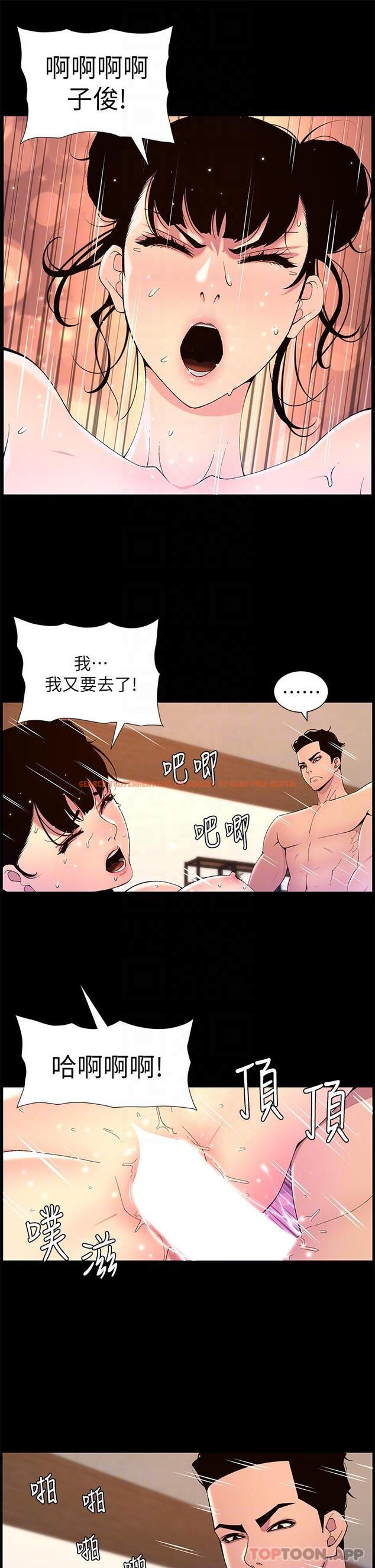 查看漫画帝王App - 第71話-新來的信徒 - tymanga.com中的1170501图片