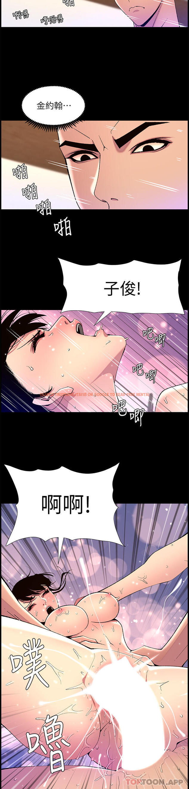 查看漫画帝王App - 第71話-新來的信徒 - tymanga.com中的1170502图片