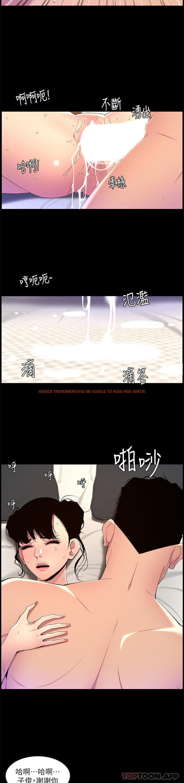 查看漫画帝王App - 第71話-新來的信徒 - tymanga.com中的1170503图片