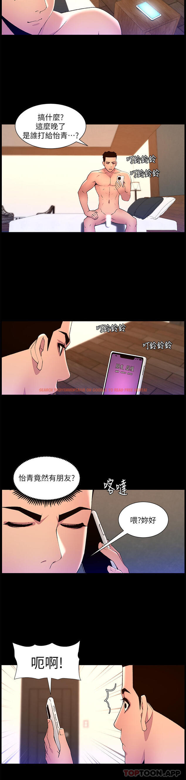 查看漫画帝王App - 第71話-新來的信徒 - tymanga.com中的1170507图片