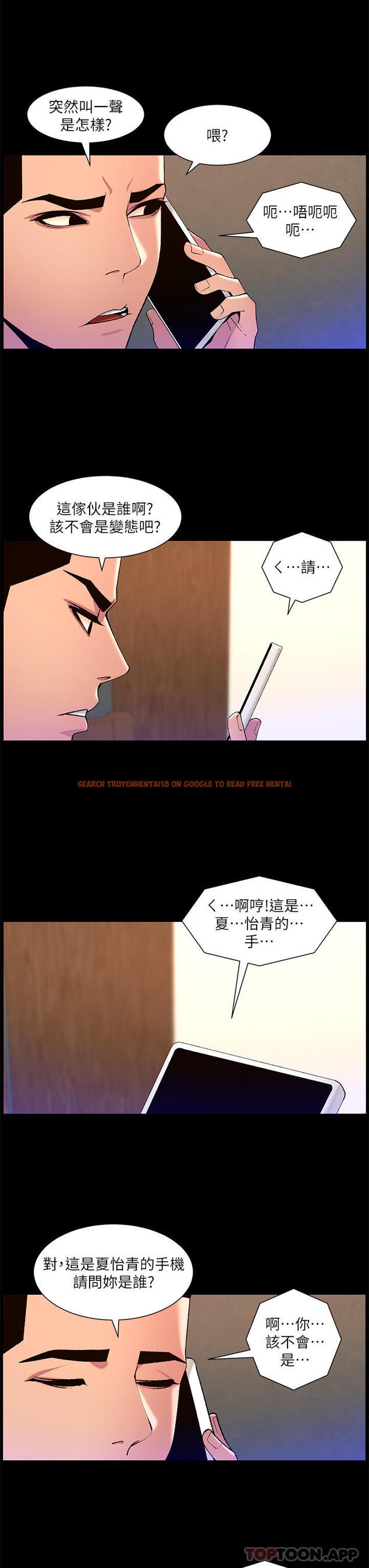 查看漫画帝王App - 第71話-新來的信徒 - tymanga.com中的1170508图片