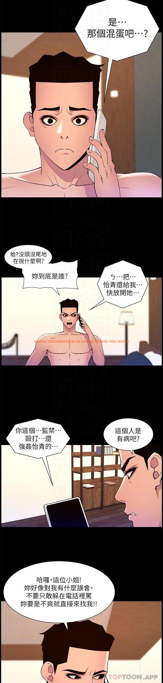 查看漫画帝王App - 第71話-新來的信徒 - tymanga.com中的1170509图片