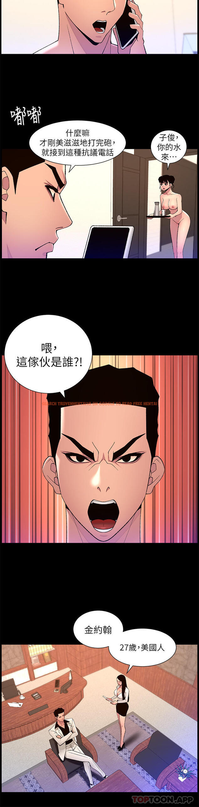 查看漫画帝王App - 第71話-新來的信徒 - tymanga.com中的1170510图片