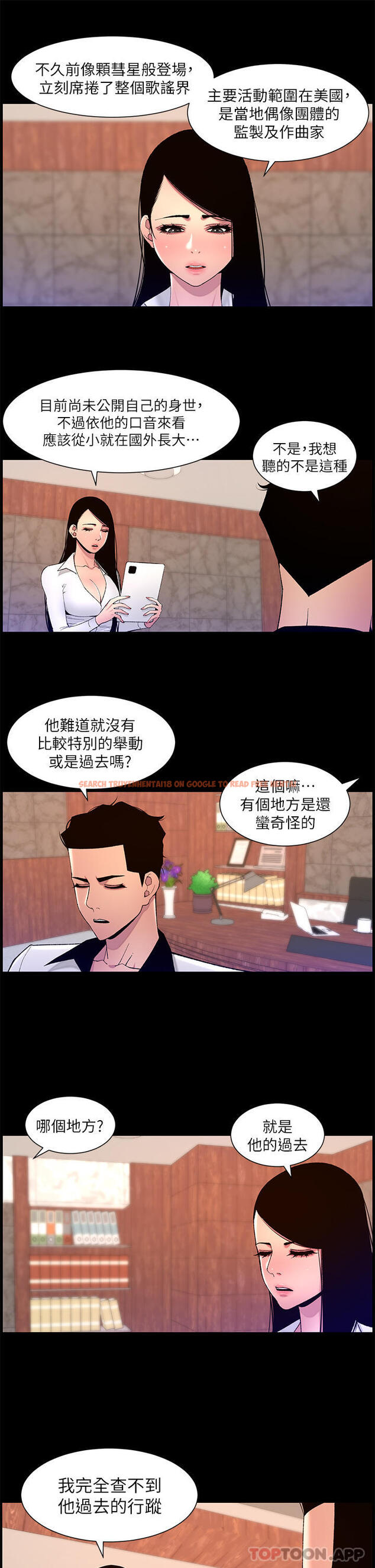 查看漫画帝王App - 第71話-新來的信徒 - tymanga.com中的1170511图片