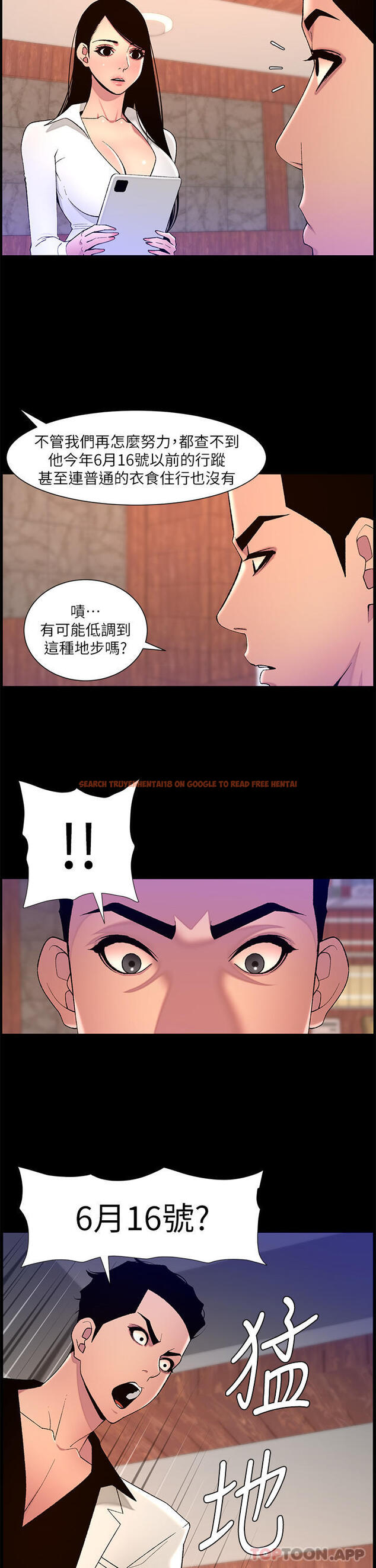 查看漫画帝王App - 第71話-新來的信徒 - tymanga.com中的1170512图片