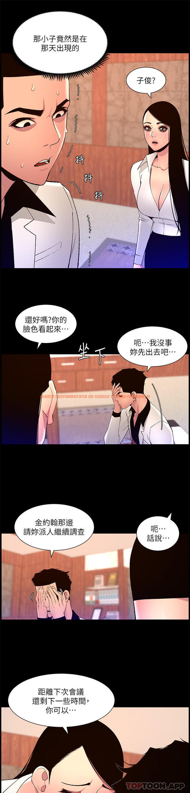查看漫画帝王App - 第71話-新來的信徒 - tymanga.com中的1170516图片