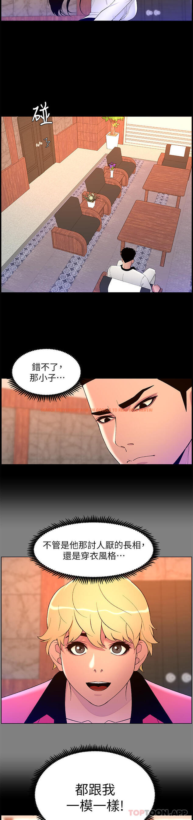 查看漫画帝王App - 第71話-新來的信徒 - tymanga.com中的1170518图片
