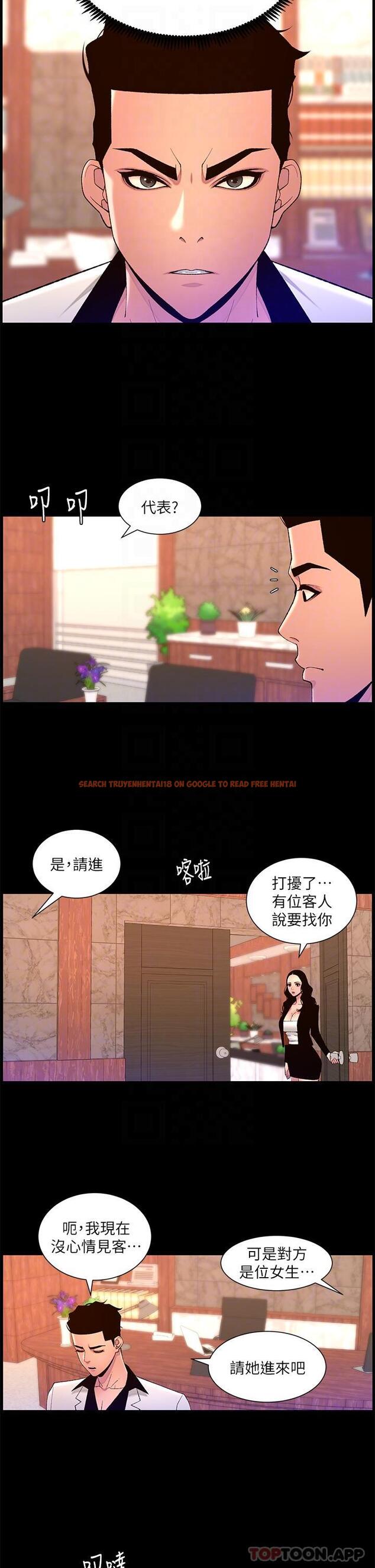 查看漫画帝王App - 第71話-新來的信徒 - tymanga.com中的1170519图片