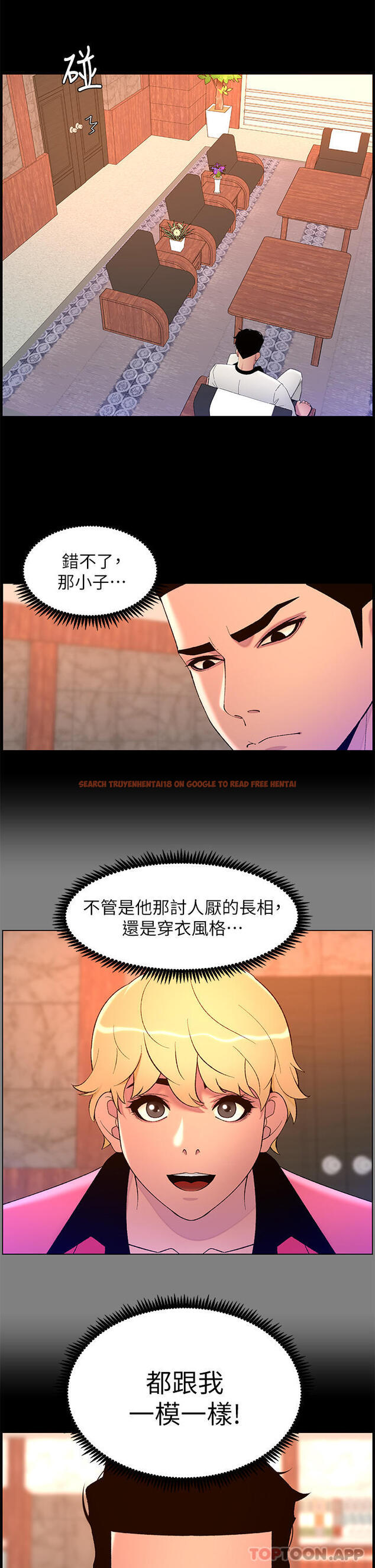 查看漫画帝王App - 第72話-一見你就濕 - tymanga.com中的1174130图片