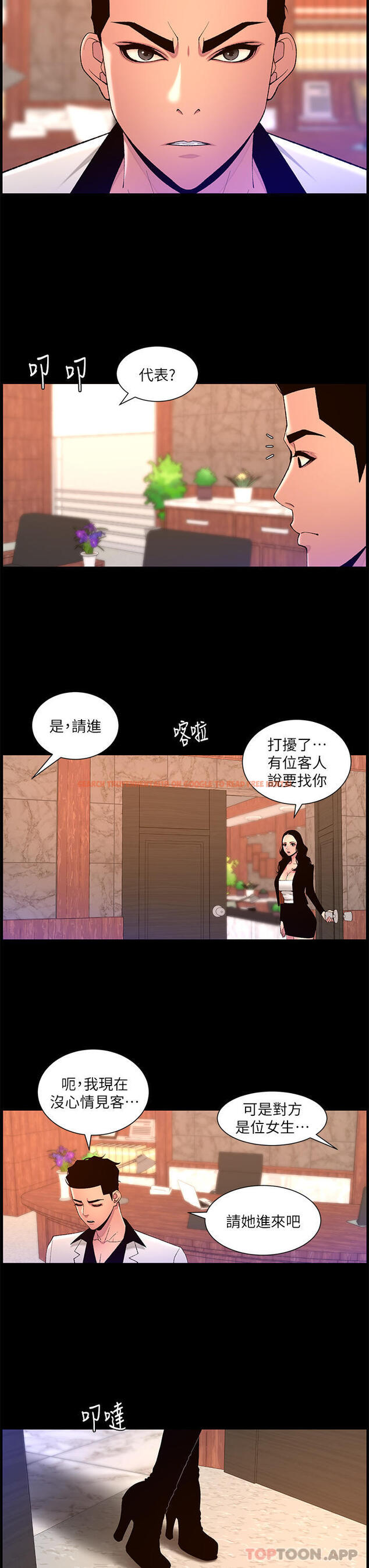 查看漫画帝王App - 第72話-一見你就濕 - tymanga.com中的1174131图片