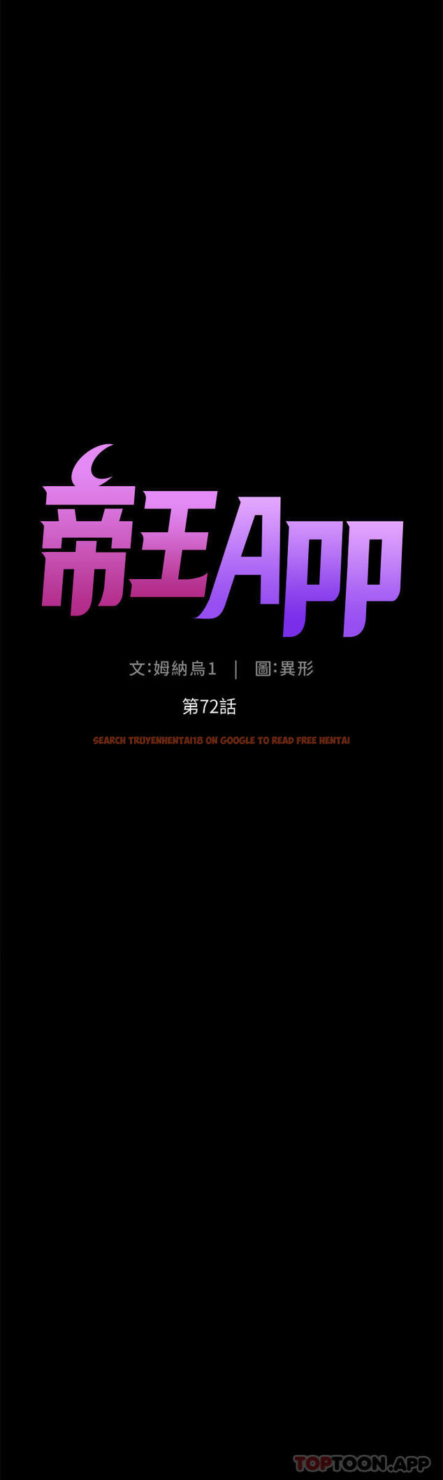 查看漫画帝王App - 第72話-一見你就濕 - tymanga.com中的1174133图片