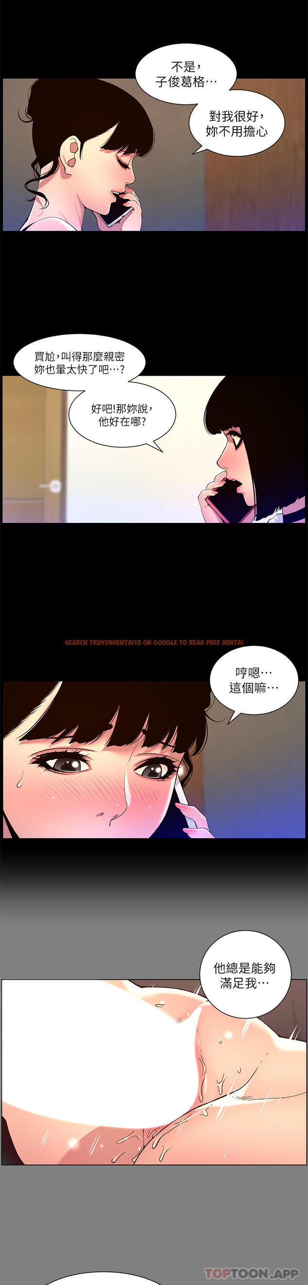 查看漫画帝王App - 第72話-一見你就濕 - tymanga.com中的1174135图片