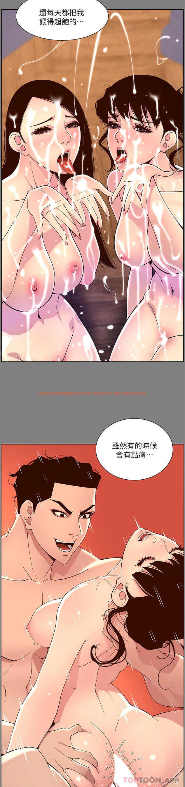 查看漫画帝王App - 第72話-一見你就濕 - tymanga.com中的1174136图片