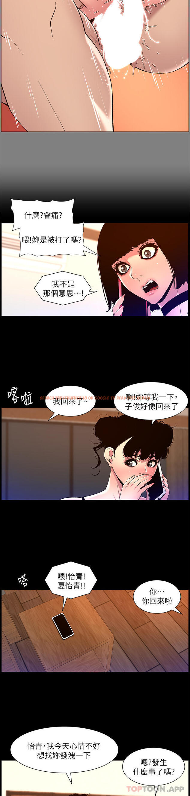 查看漫画帝王App - 第72話-一見你就濕 - tymanga.com中的1174137图片