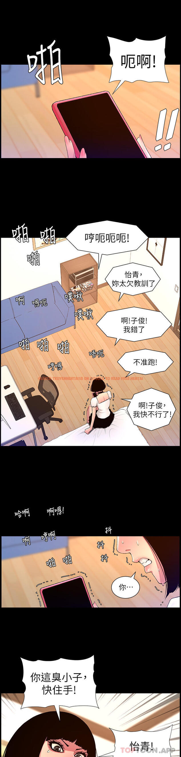 查看漫画帝王App - 第72話-一見你就濕 - tymanga.com中的1174139图片