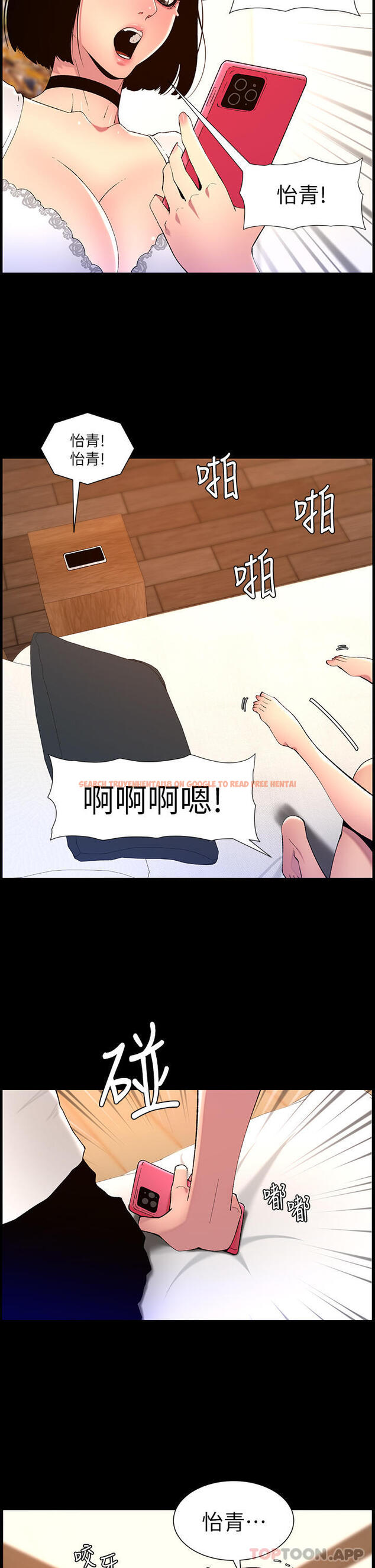 查看漫画帝王App - 第72話-一見你就濕 - tymanga.com中的1174140图片