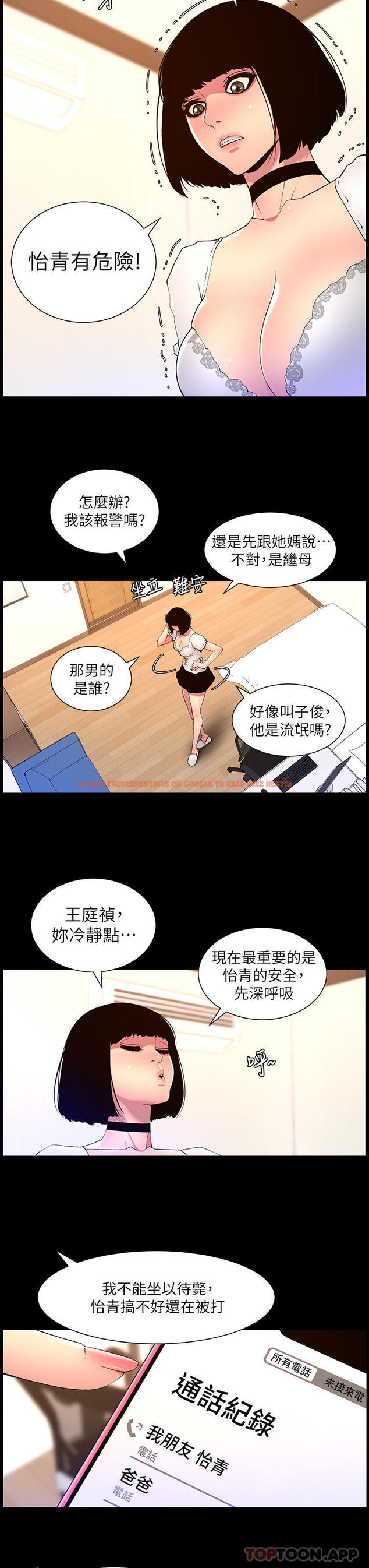 查看漫画帝王App - 第72話-一見你就濕 - tymanga.com中的1174141图片