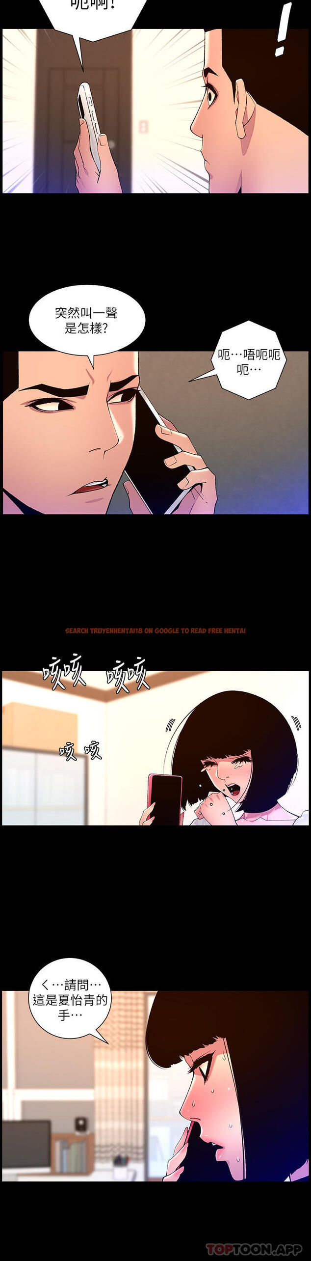 查看漫画帝王App - 第72話-一見你就濕 - tymanga.com中的1174143图片